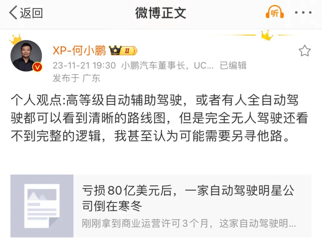 挥金35亿,何小鹏杀出血海插图6 挥金35亿,何小鹏杀出血海